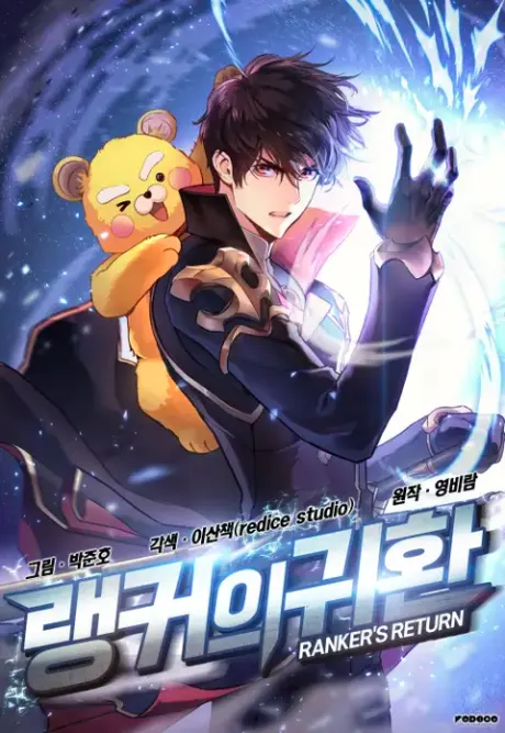 Ranker’s Return (Remake)