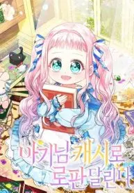 Lord Baby Runs a Romance Fantasy With Cash