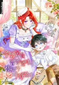 Adopting A Protagonist Changed The Genre