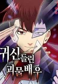 Possessed Monster Actor