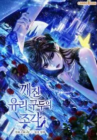 Fragments Of The Broken Glass Slipper