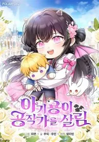 A baby dragon saves the dukedom