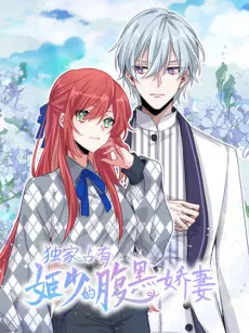 Exclusive Possession: The “Benevolent” Wife