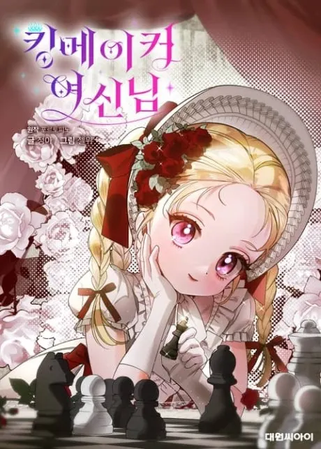 Kingmaker Goddess