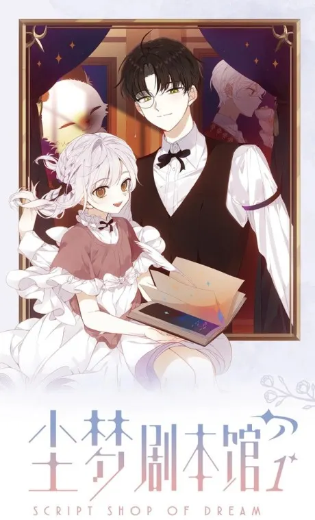 Script Shop of Dream