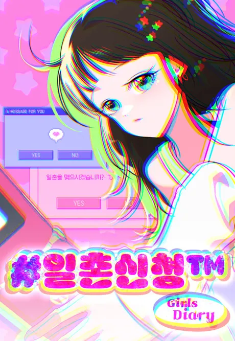 Friend request