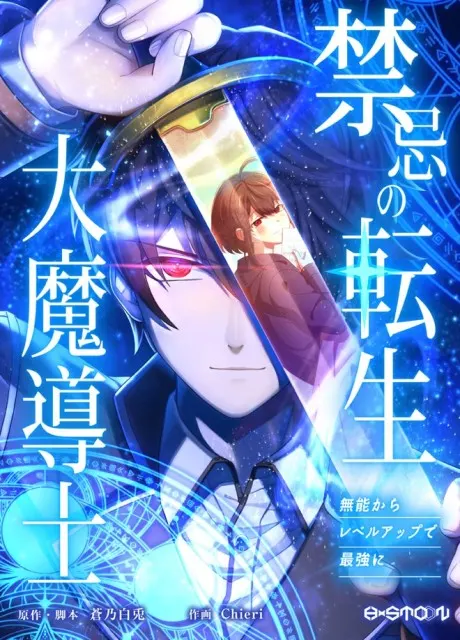 The Forsaken Archmage Returns