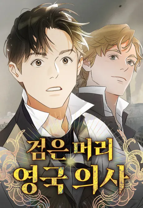 The black-haired British doctor
