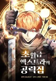 The Extra’s Ultimate Guide