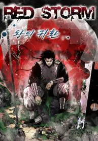 Red Storm – The Return of The King