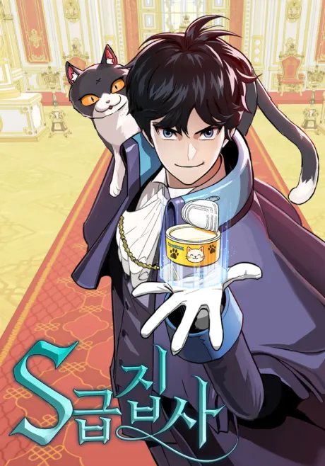 S-Class Butler