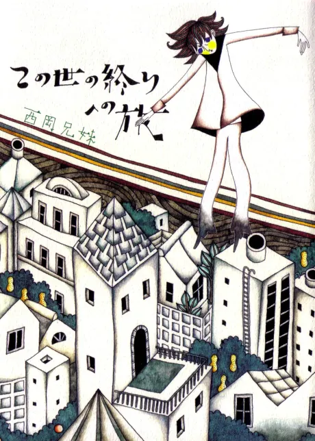 Kono Sekai no Owari e no Tabi