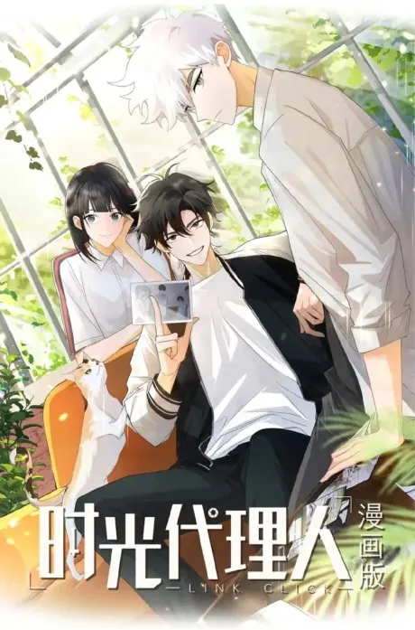 shiguang dailiren