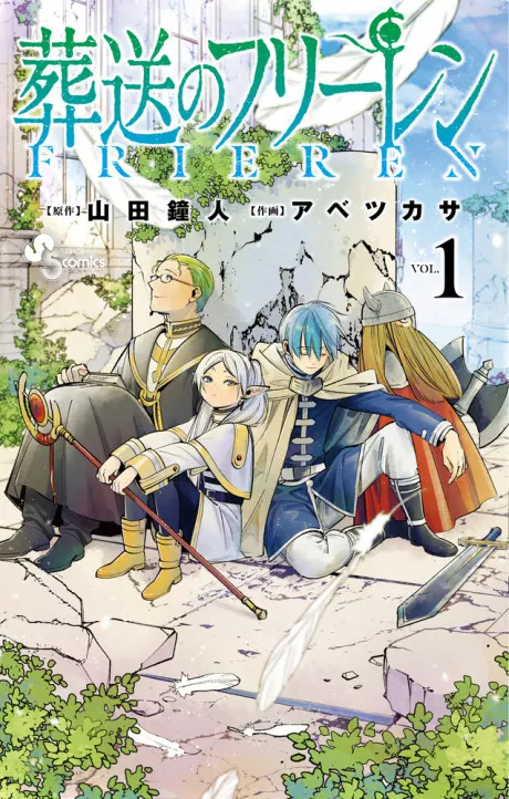 Sousou no frieren