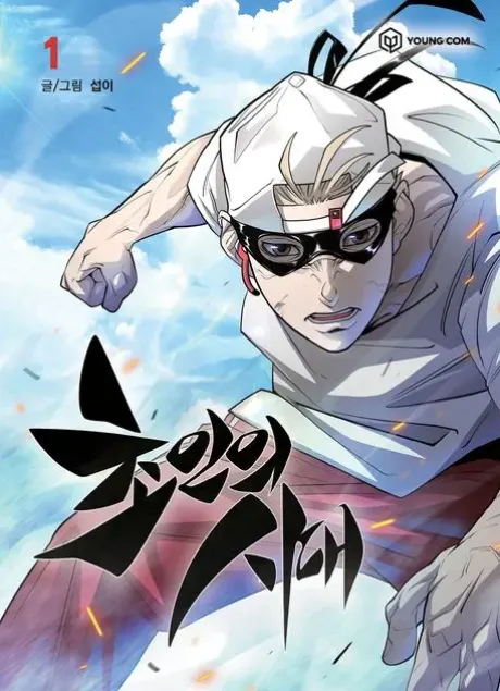 superhuman-era