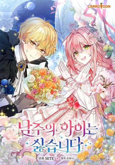 I Dislike the Male Lead’s Child