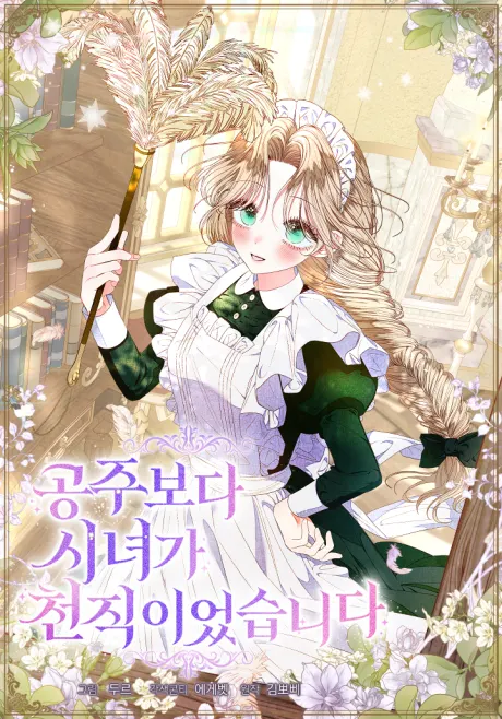 A Maid Was More Of A Calling Than A Princess