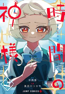 Girl of the Time