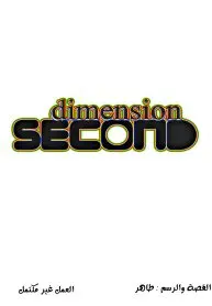second dimension
