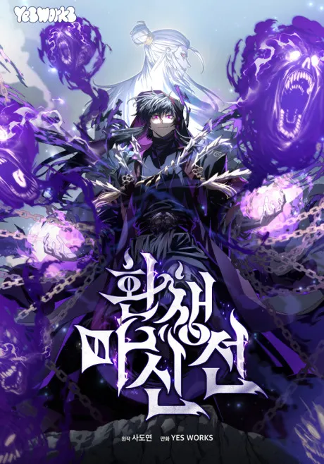 Legend of the Reincarnated Demon God