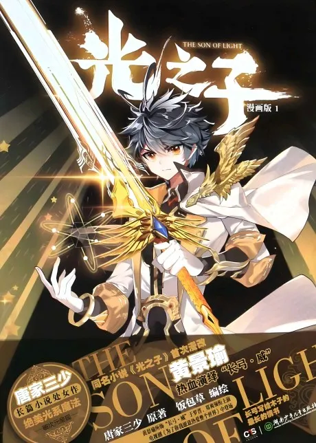 Child of light