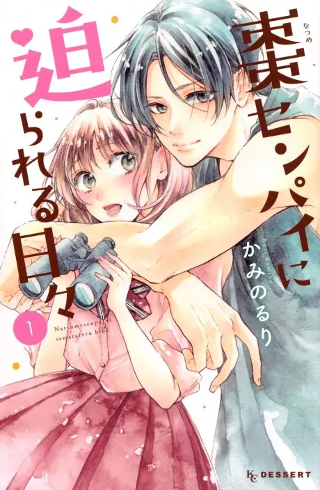 Natsume-senpai ni Semarareru Hibi