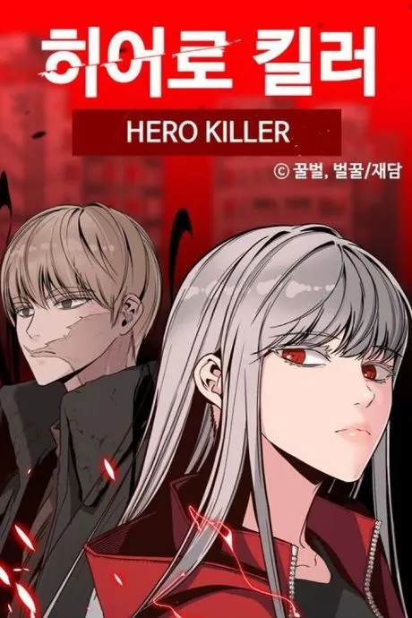 Hero Killer (Beolkkul)