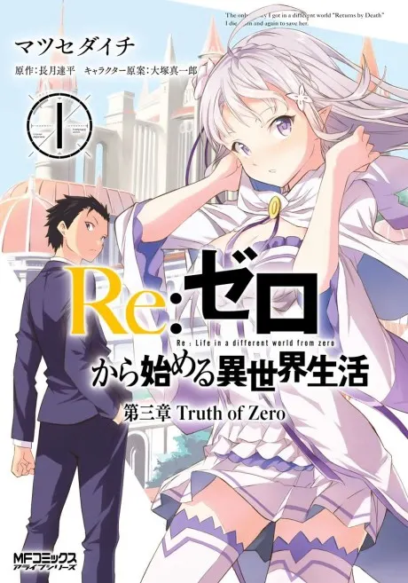 Re:Zero kara Hajimeru Isekai Seikatsu: Dai-3 Shou – Truth of Zero