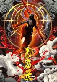 Exorcism Records: Journey To The West