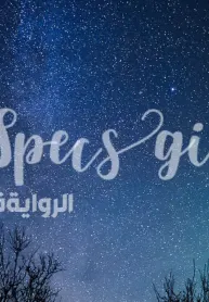 space girl