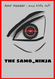 The samoninja
