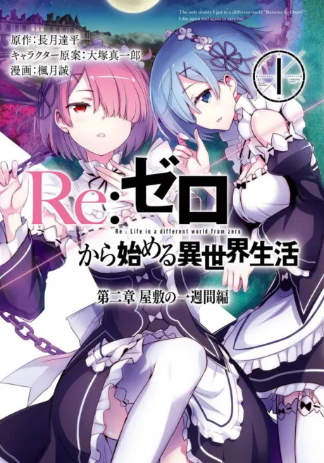 Re:Zero kara Hajimeru Isekai Seikatsu: Dai-2 Shou – Yashiki no Isshuukan-hen