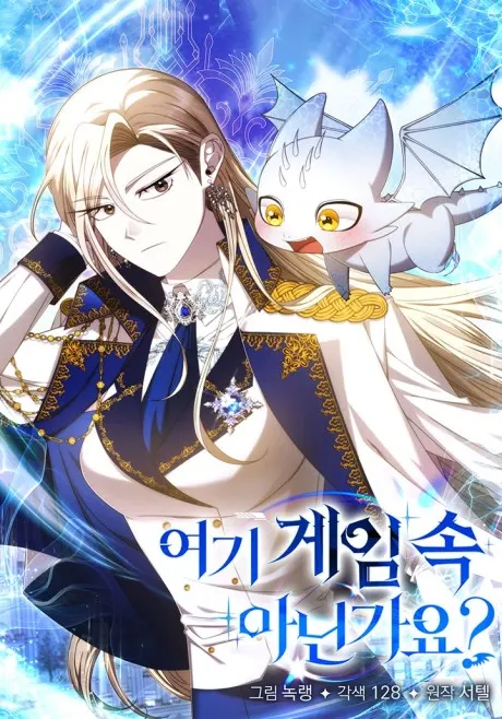 Isn’t this inside the game