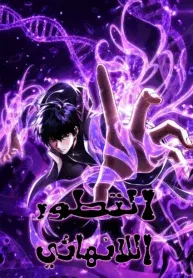 Infinite Evolution: My Cells Keep Evolving