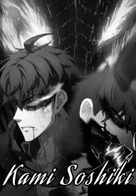 Kami Soshiki