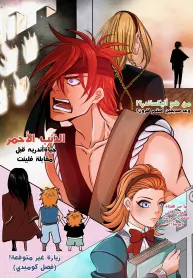 النور والظلام في قلب واحد – فصول إضافية