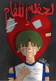 لحظة انتقام
