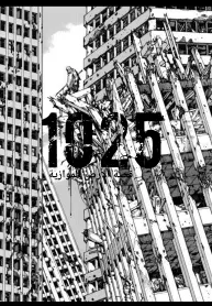 الأرض 1025