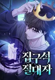 Absolute Person in Every Corner Manga