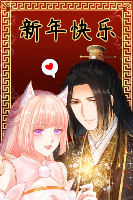 My horse is a fox spirit.
