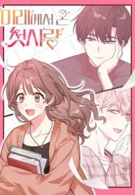 First Love From the Future