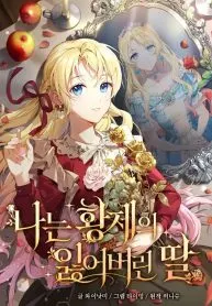 I Am The Emperor’s Lost Daughter