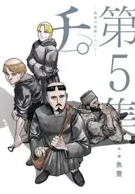 Chi.: Chikyuu no Undou ni Tsuite
