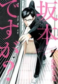 Sakamoto desu ga