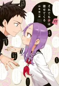 Soredemo ayumu wa yosetukru