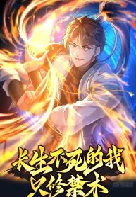 as an immortal i only practice forbidden arts