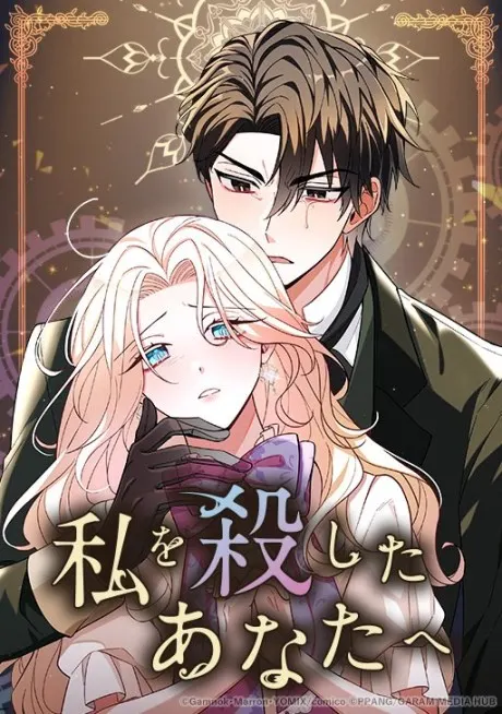 Protect Me from Despair
