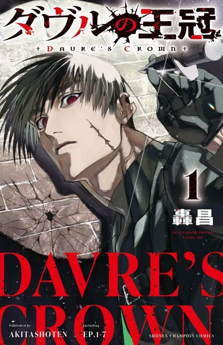 Davre no Oukan