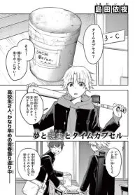 Yume to Reality to Time Capsule