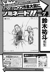 SAKAMOTO ONE SHOT